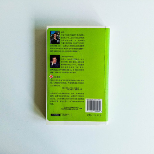 零起點:輕鬆說法語 零起點:輕鬆說法語