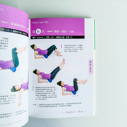 骨盆枕 美型體操 骨盆枕 美型體操