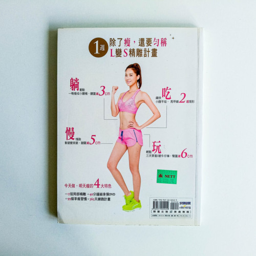 我不是天生瘦 我不是天生瘦