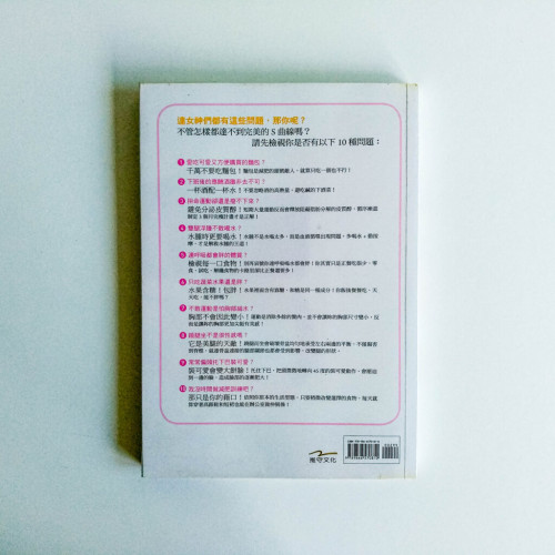 S曲線金教練完瘦訓練 S曲線金教練完瘦訓練