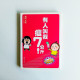 有人叫我瘦 7 公斤! 有人叫我瘦 7 公斤!