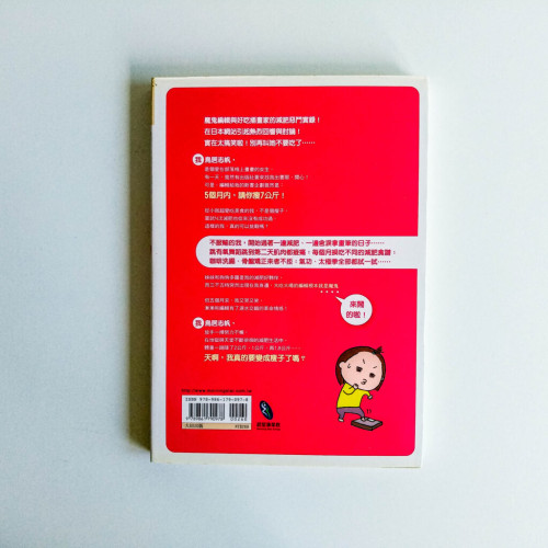 有人叫我瘦 7 公斤! 有人叫我瘦 7 公斤!