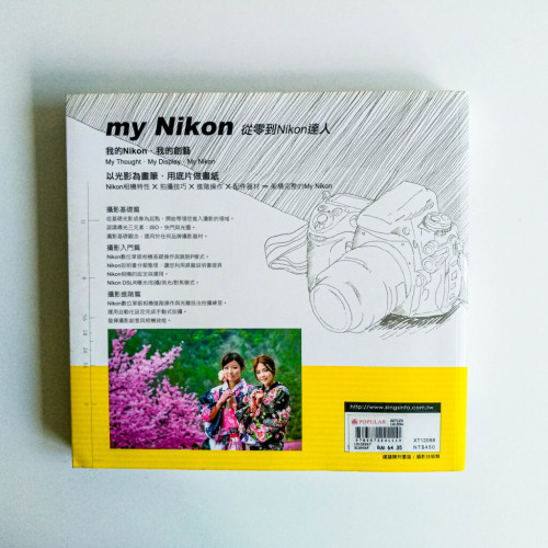 my Nikon 從零到 Nikon 達人 my Nikon 從零到 Nikon 達人