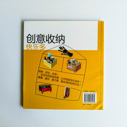 創意收納快樂多 創意收納快樂多