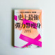 史上最強彈力帶瘦身 史上最強彈力帶瘦身
