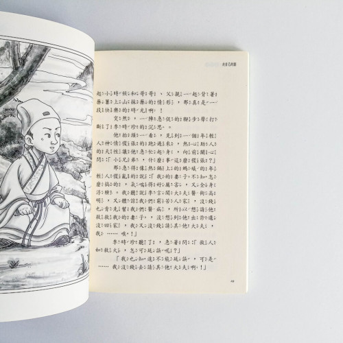 本草藥王李時珍 本草藥王李時珍