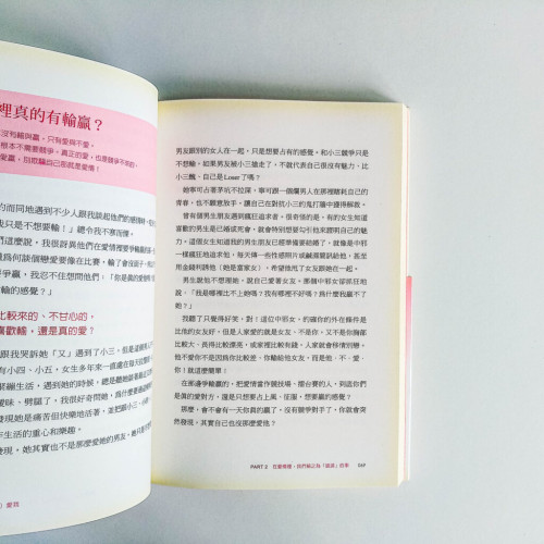 謝謝你不愛我 謝謝你不愛我