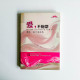 愛,不抱怨 愛,不抱怨