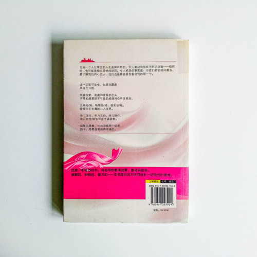 愛,不抱怨 愛,不抱怨
