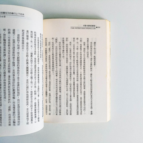 卡爾·威特的教育 卡爾·威特的教育