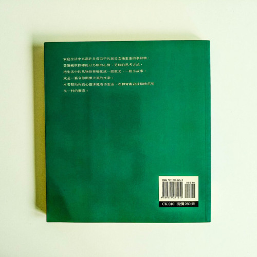 心靈轉彎處 心靈轉彎處