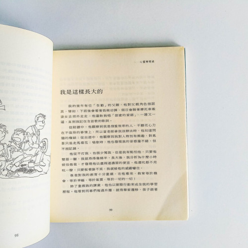 心靈轉彎處 心靈轉彎處
