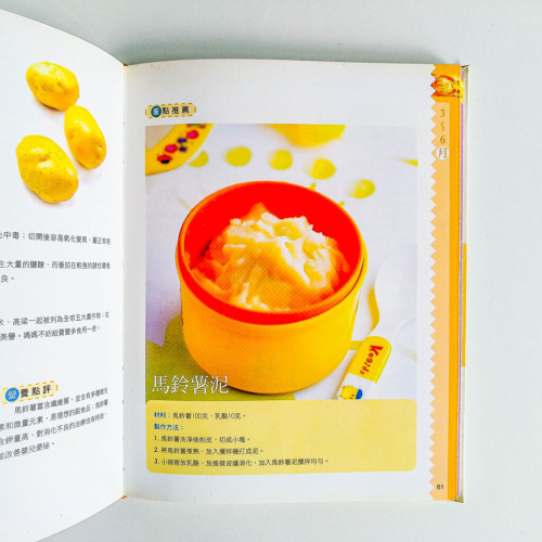 不生病的嬰兒飲食宜忌 不生病的嬰兒飲食宜忌