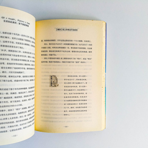生活如此美好,放下就是幸福 生活如此美好,放下就是幸福