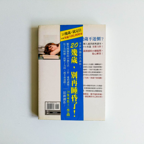 20 幾歲,要面對的人生困惑 20 幾歲,要面對的人生困惑
