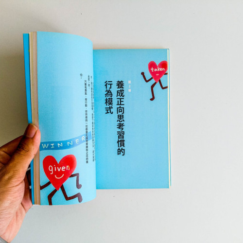 念頭轉個彎:讓好運跟著你的正向思考 念頭轉個彎:讓好運跟著你的正向思考
