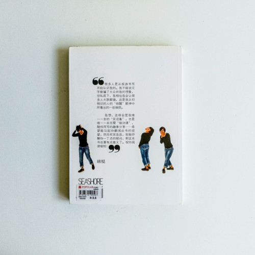 悅有趣:旅人林悅,全新形象,讓你笑翻天! 悅有趣:旅人林悅,全新形象,讓你笑翻天!