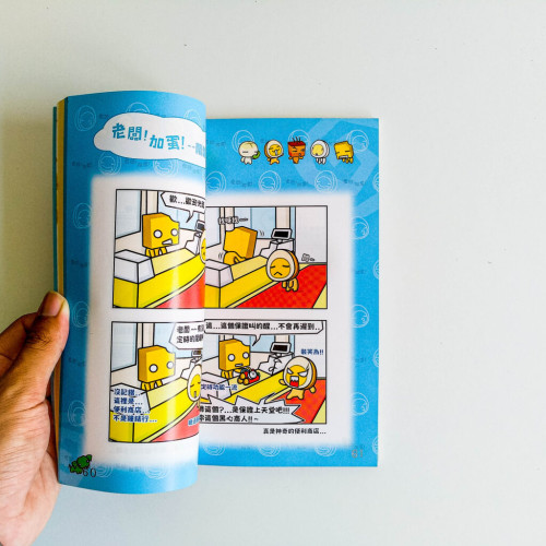 老闆!加蛋! 老闆!加蛋!