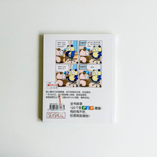 爛鬼熊貓搞爛 GAG 爛鬼熊貓搞爛 GAG