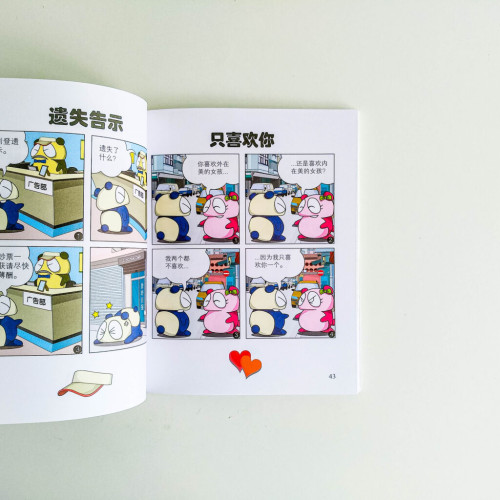 爛鬼熊貓搞爛 GAG 爛鬼熊貓搞爛 GAG