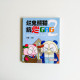 爛鬼熊貓搞爛 GAG 2 爛鬼熊貓搞爛 GAG 2