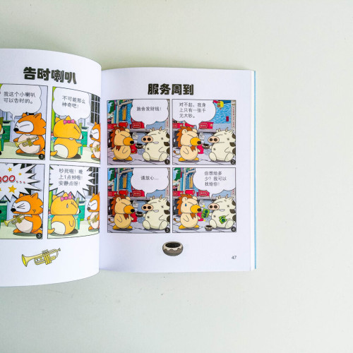 爛鬼熊貓搞爛 GAG 2 爛鬼熊貓搞爛 GAG 2