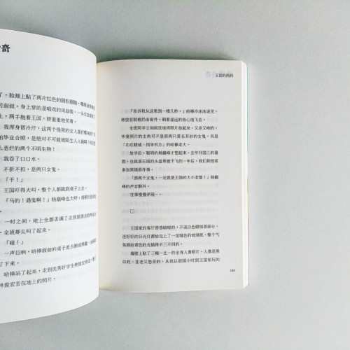 哈棒傳奇 哈棒傳奇