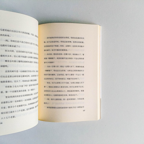 我的愛如此麻辣 我的愛如此麻辣