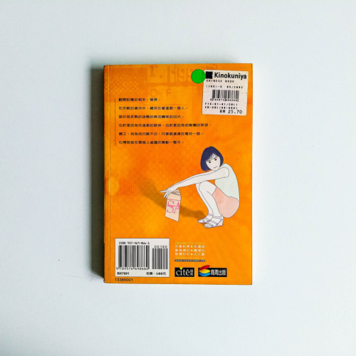 那一份暗戀心情 那一份暗戀心情