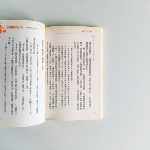 那一份暗戀心情 那一份暗戀心情