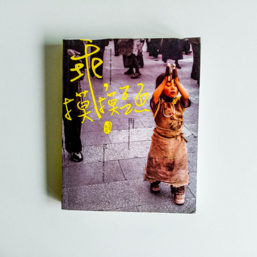 乖,摸摸頭 乖,摸摸頭