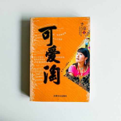 可愛淘 可愛淘