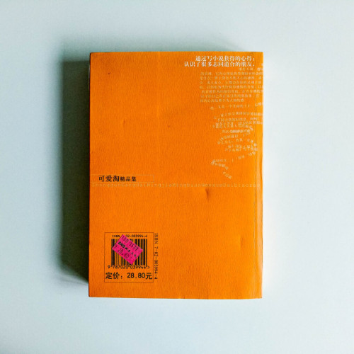 可愛淘 可愛淘