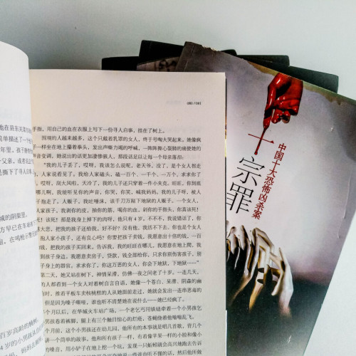 十宗罪(前傳 + 1~5冊) 十宗罪(前傳 + 1~5冊)
