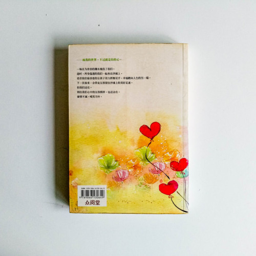 那些年,我們一起追的女孩【簡體版】 那些年,我們一起追的女孩【簡體版】