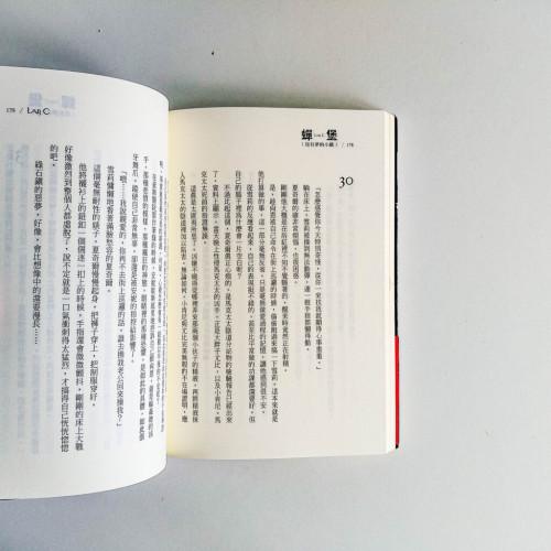 蟬堡:沒有夢的小鎮 蟬堡:沒有夢的小鎮