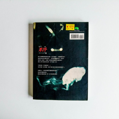 殺手:登峰造極的畫 殺手:登峰造極的畫