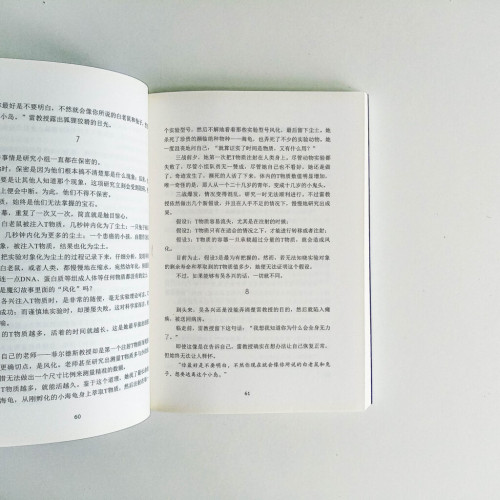 瘋狂時驗者 瘋狂時驗者