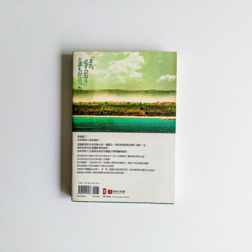 從謊言開始的旅程 從謊言開始的旅程
