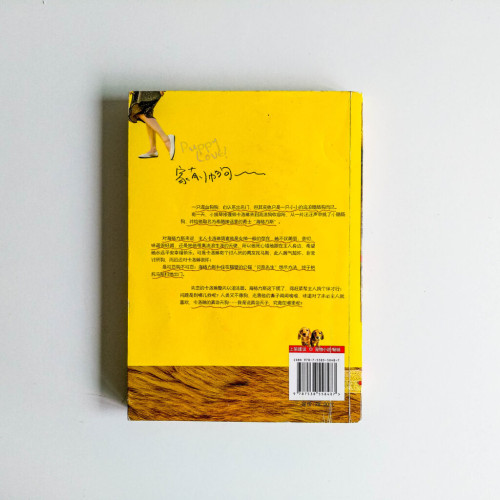 家有帥狗 家有帥狗
