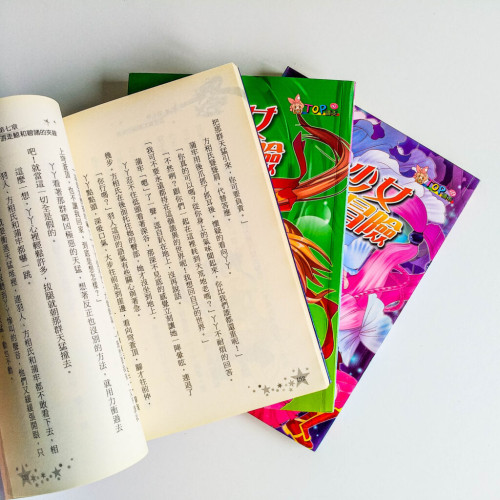 時空少女大冒險(Vol 1~3) 時空少女大冒險(Vol 1~3)