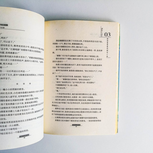 天使也會惡作劇 天使也會惡作劇