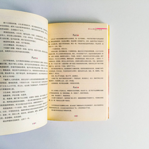 愛情她是個動詞 愛情她是個動詞