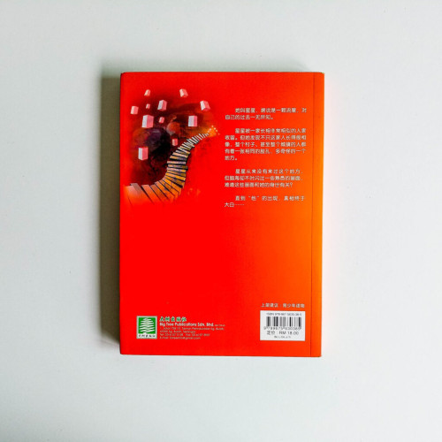 玻璃的記憶 玻璃的記憶