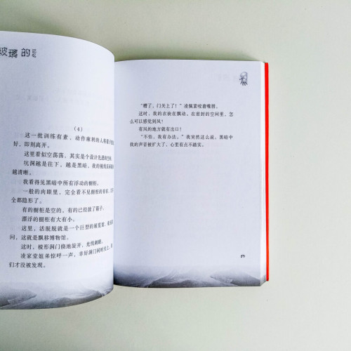 玻璃的記憶 玻璃的記憶