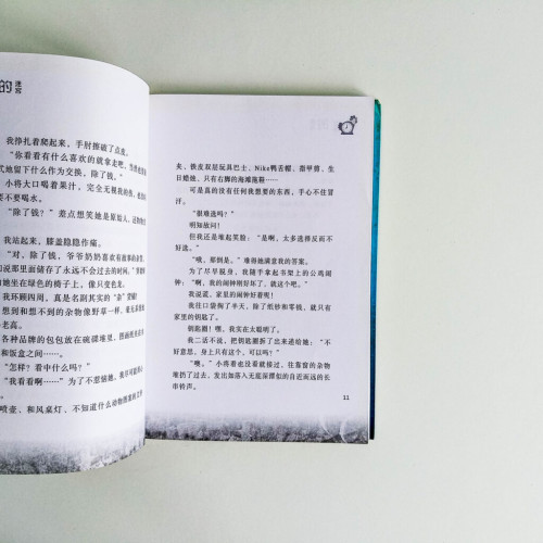 時間的迷宮 時間的迷宮