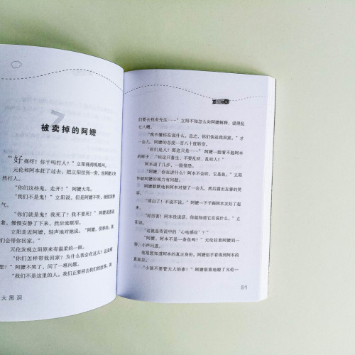 大黑洞 大黑洞