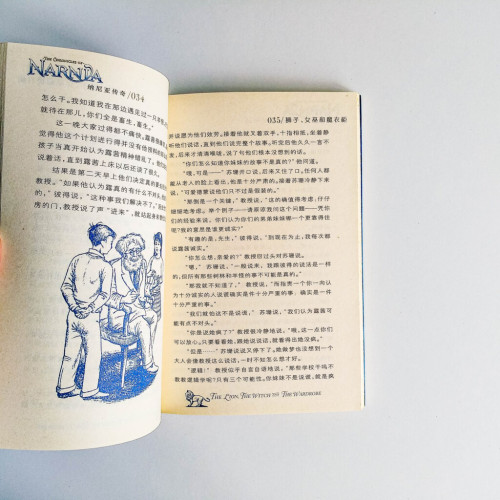納尼亞傳奇 納尼亞傳奇