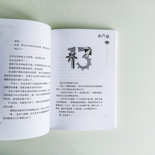 小天堂 小天堂