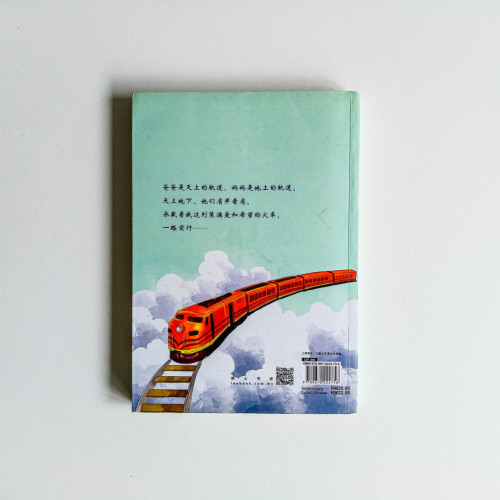 我會好好愛你 我會好好愛你